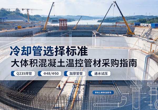 囊谦冷却管选择标准
